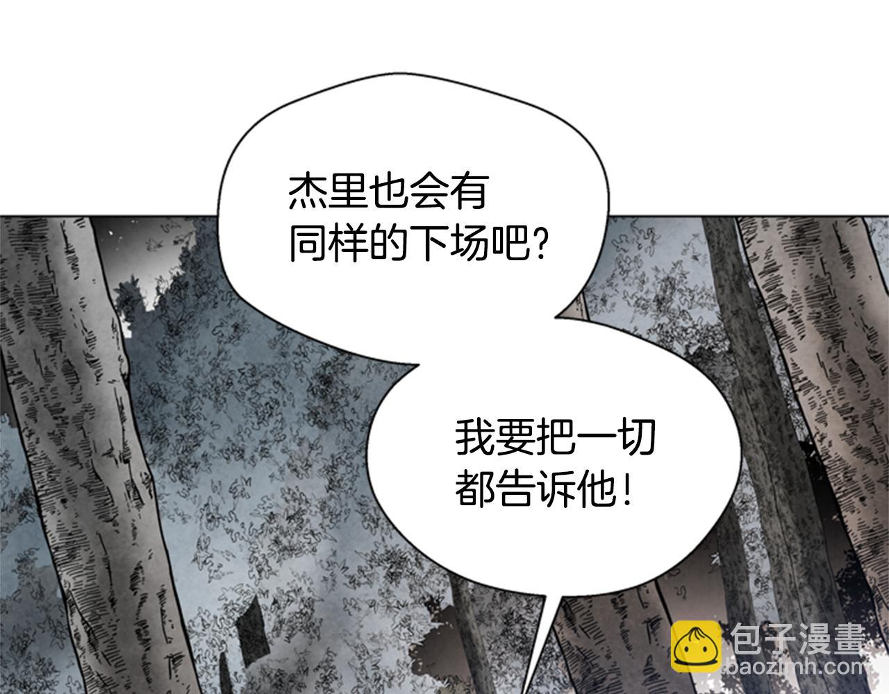 🍟末日少年战记 第92话 提高潜力 第21页