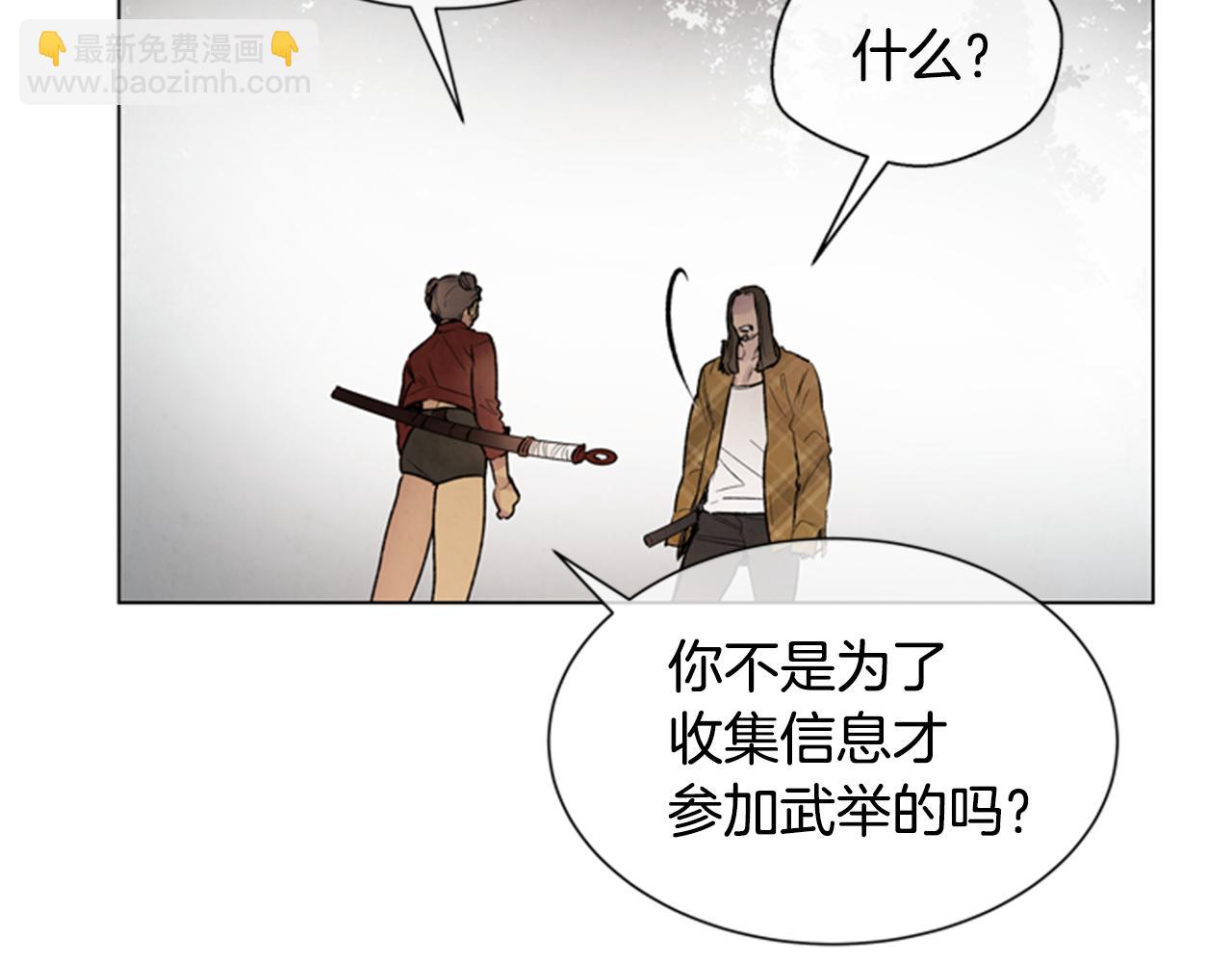 🍟末日少年战记 第92话 提高潜力 第26页