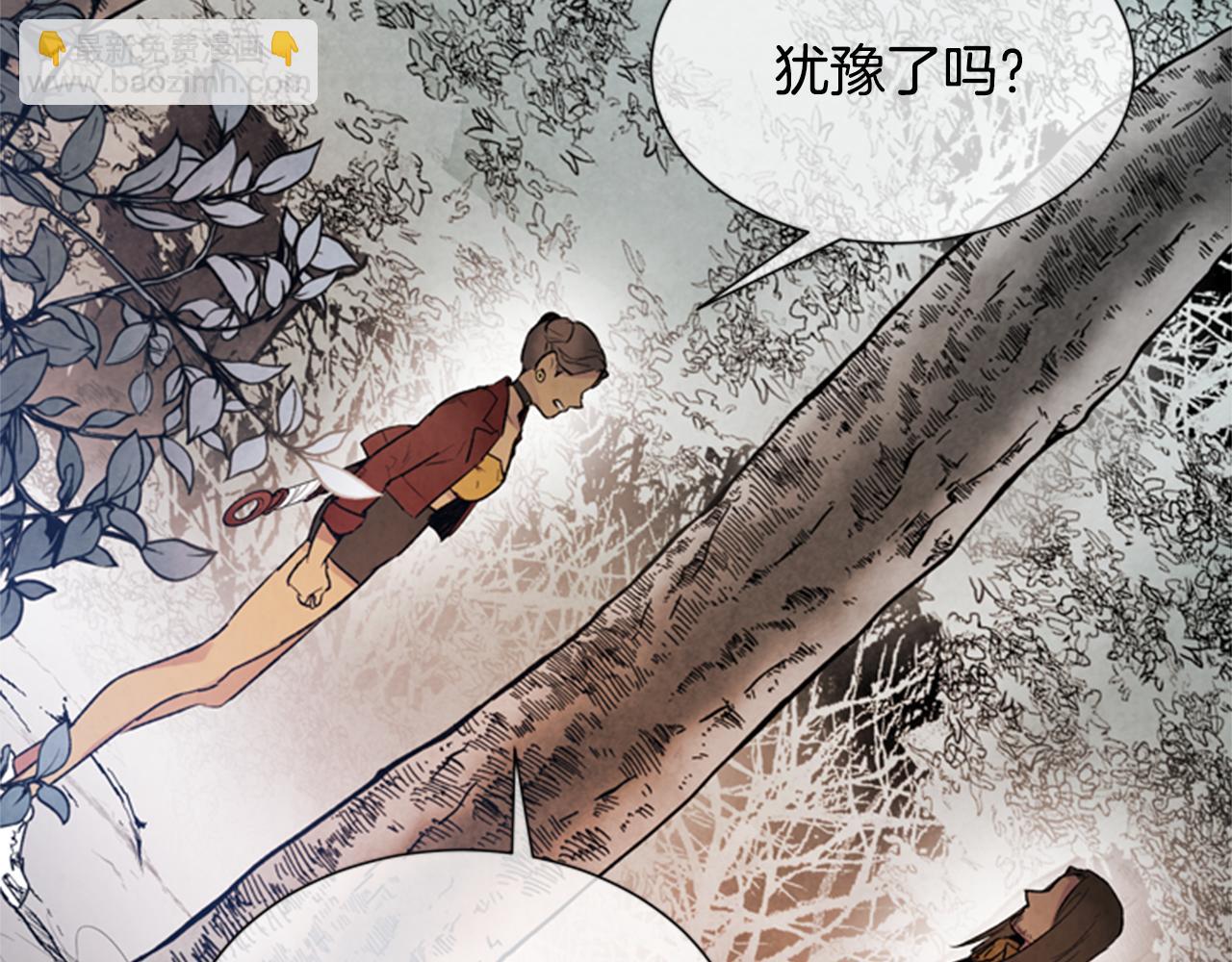 🍟末日少年战记 第92话 提高潜力 第31页