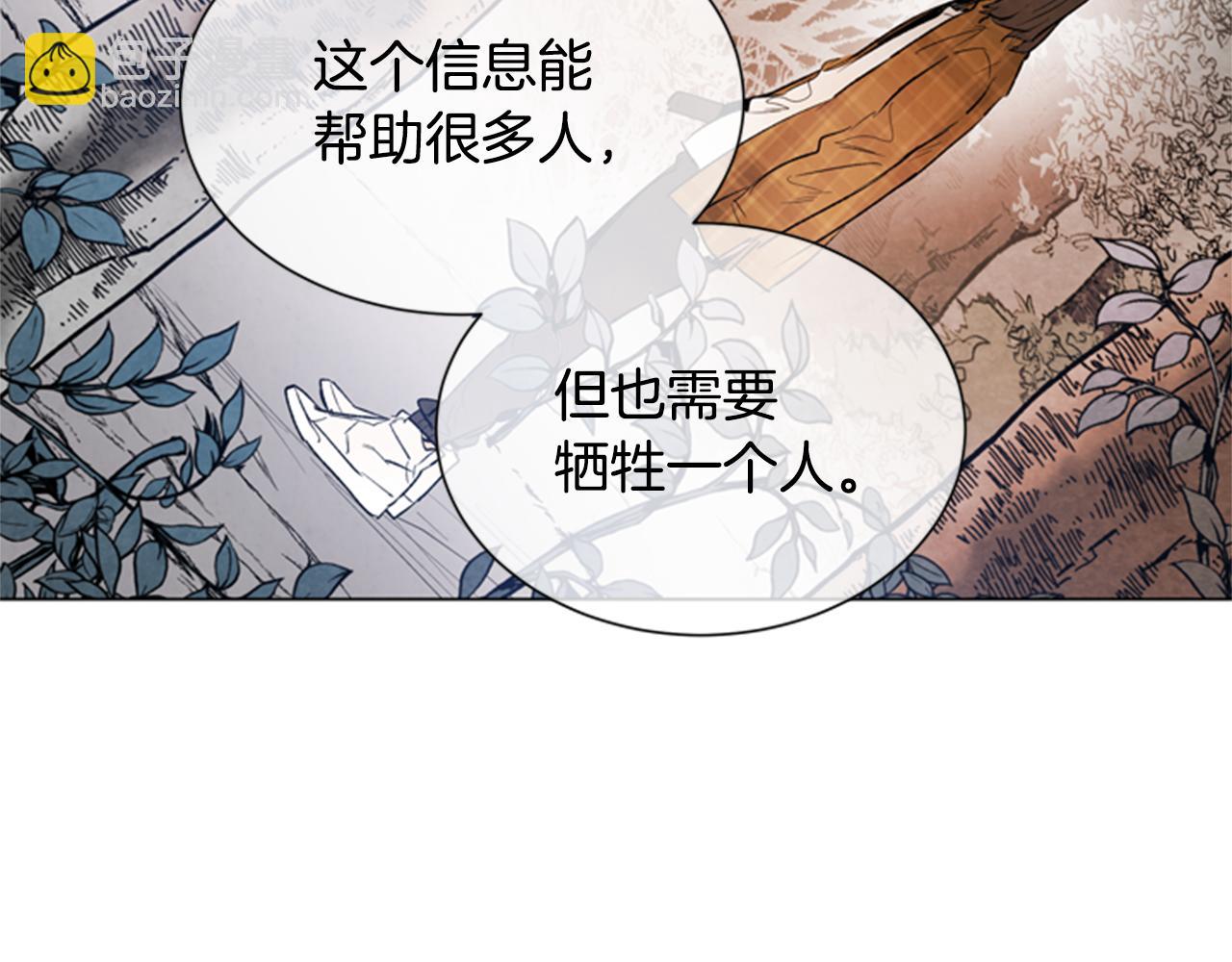 🍟末日少年战记 第92话 提高潜力 第32页