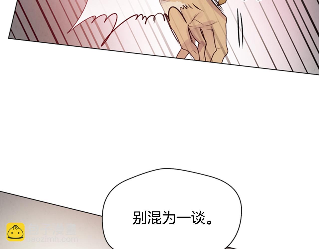 🍟末日少年战记 第92话 提高潜力 第45页