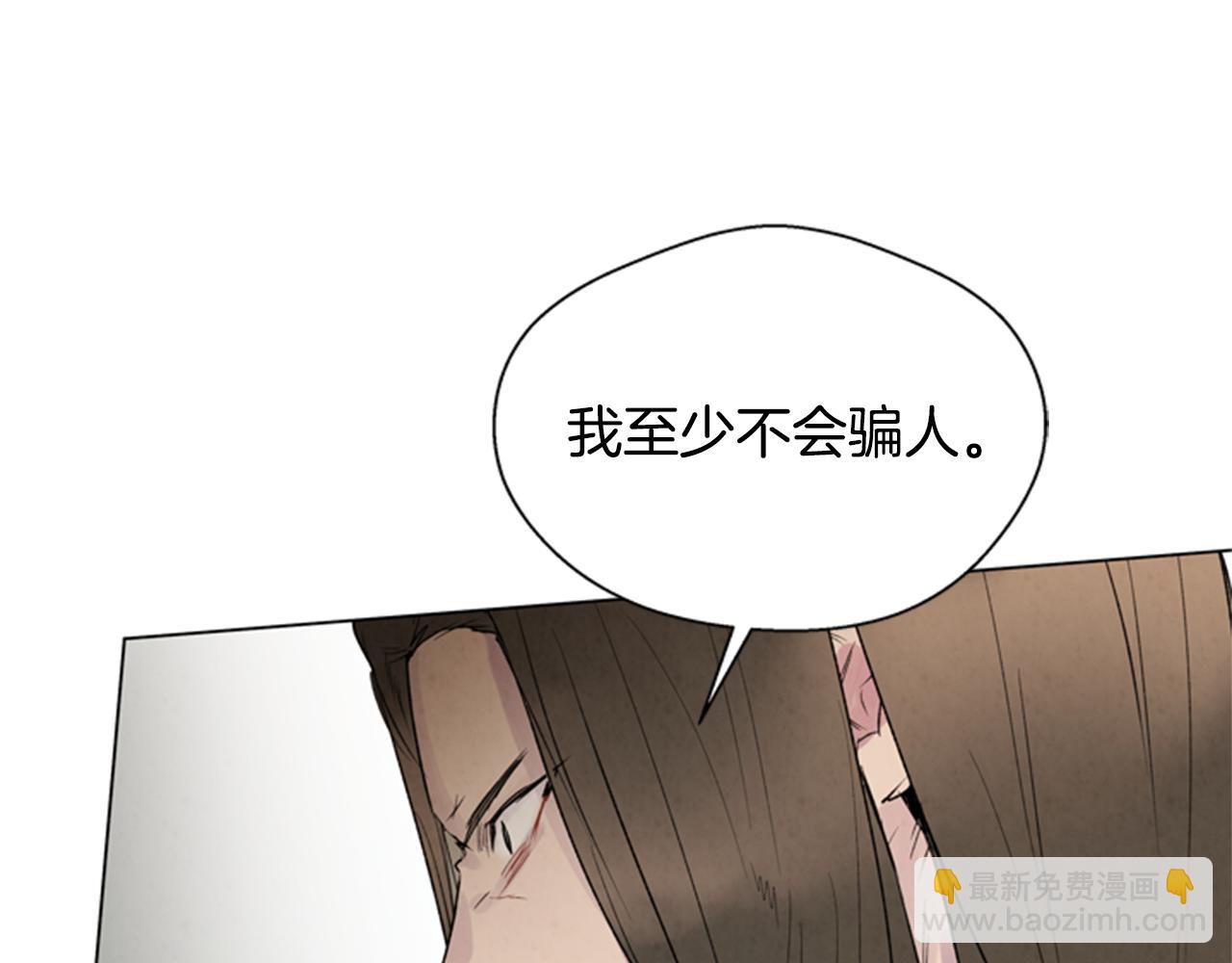🍟末日少年战记 第92话 提高潜力 第48页