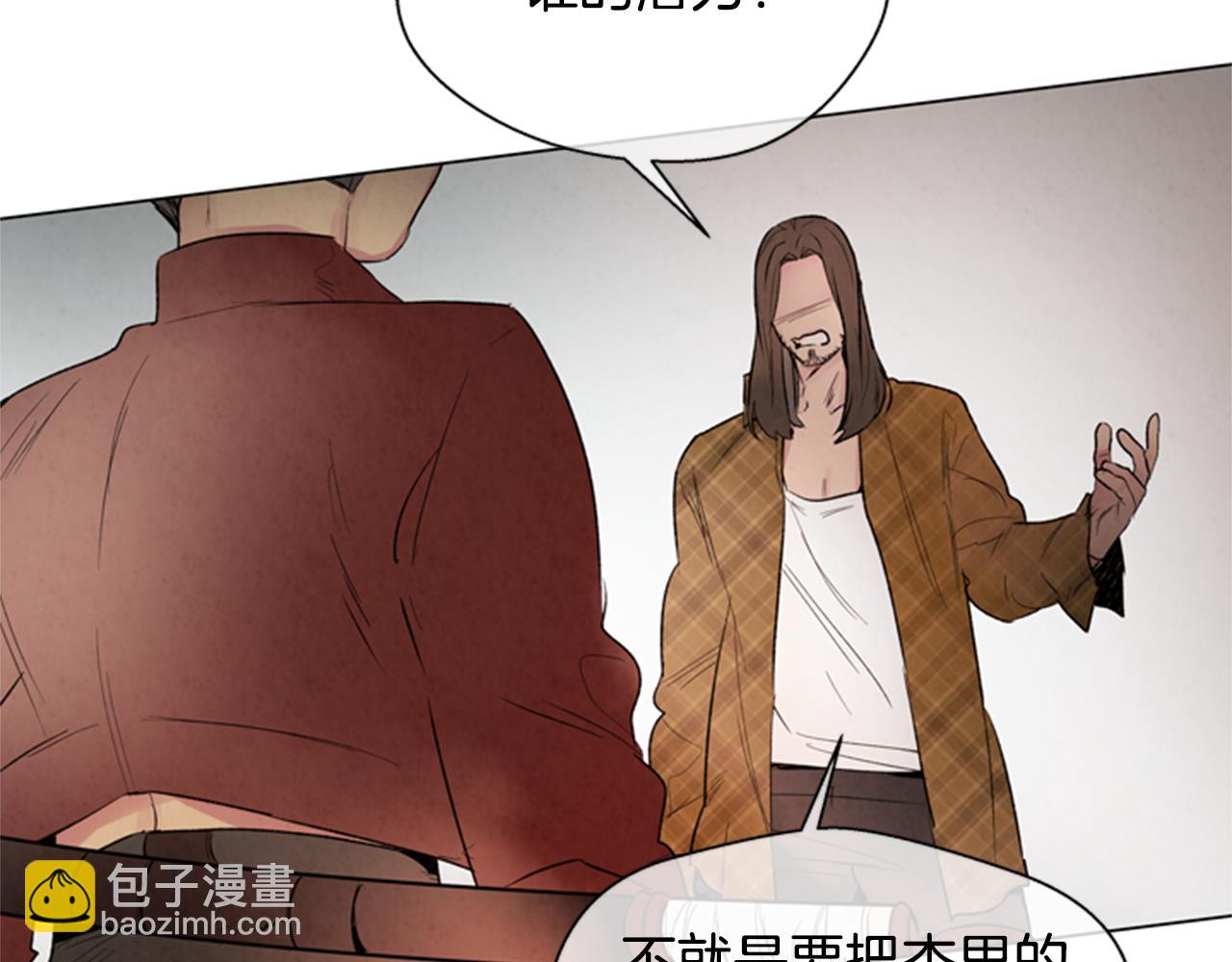 🍟末日少年战记 第92话 提高潜力 第8页