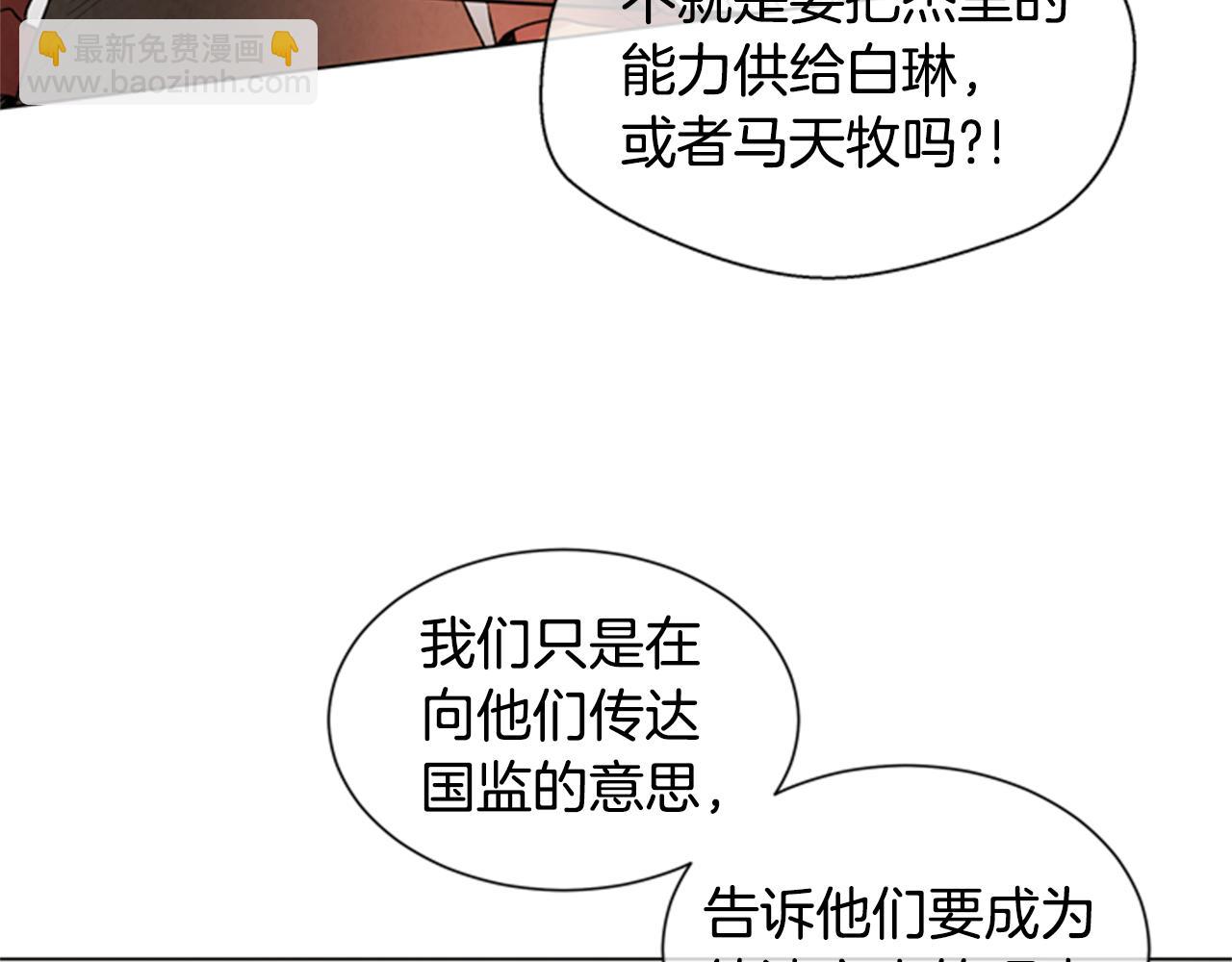 🍟末日少年战记 第92话 提高潜力 第9页