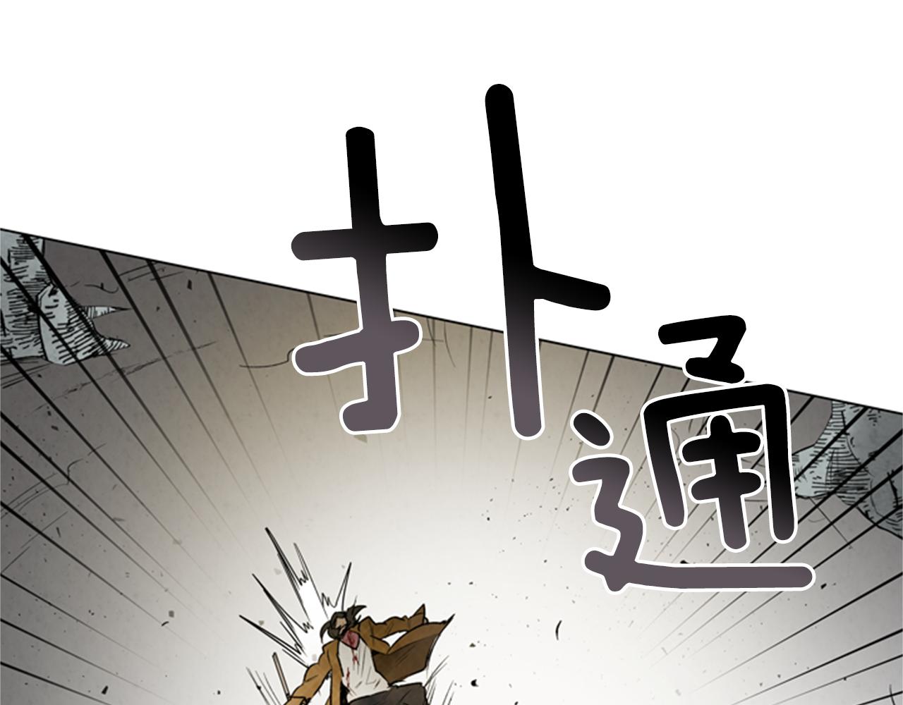 🍟末日少年战记 第94话 必经之路 第13页