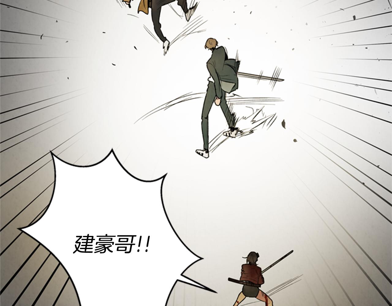 🍟末日少年战记 第94话 必经之路 第14页