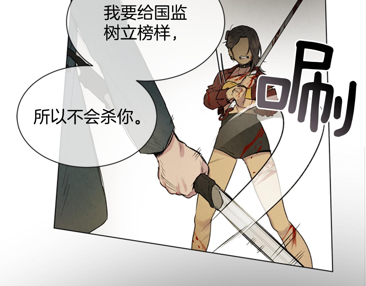 🍟末日少年战记 第94话 必经之路 第18页