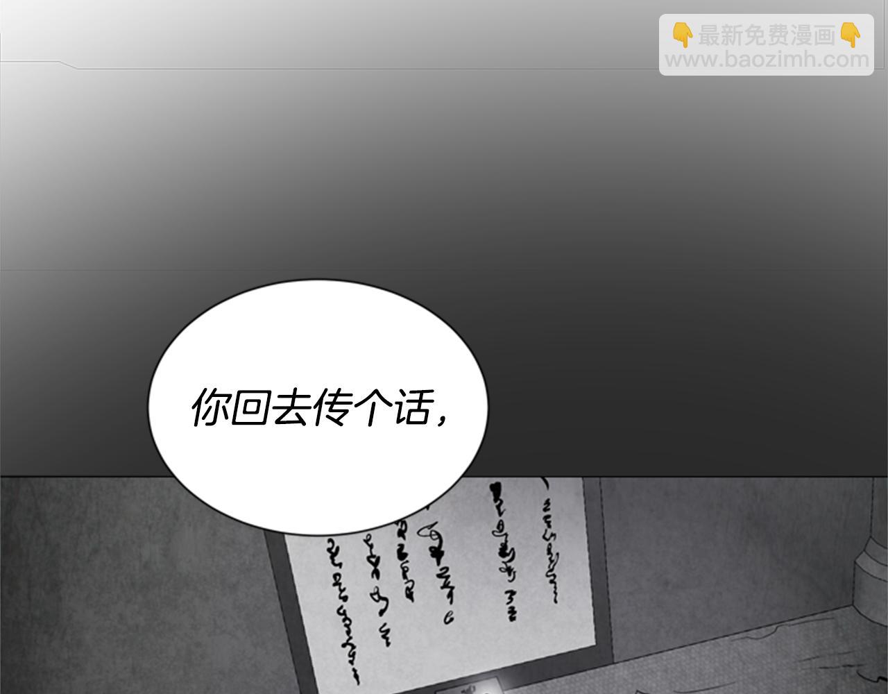 🍟末日少年战记 第94话 必经之路 第19页