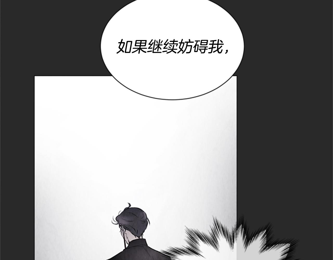 🍟末日少年战记 第94话 必经之路 第21页