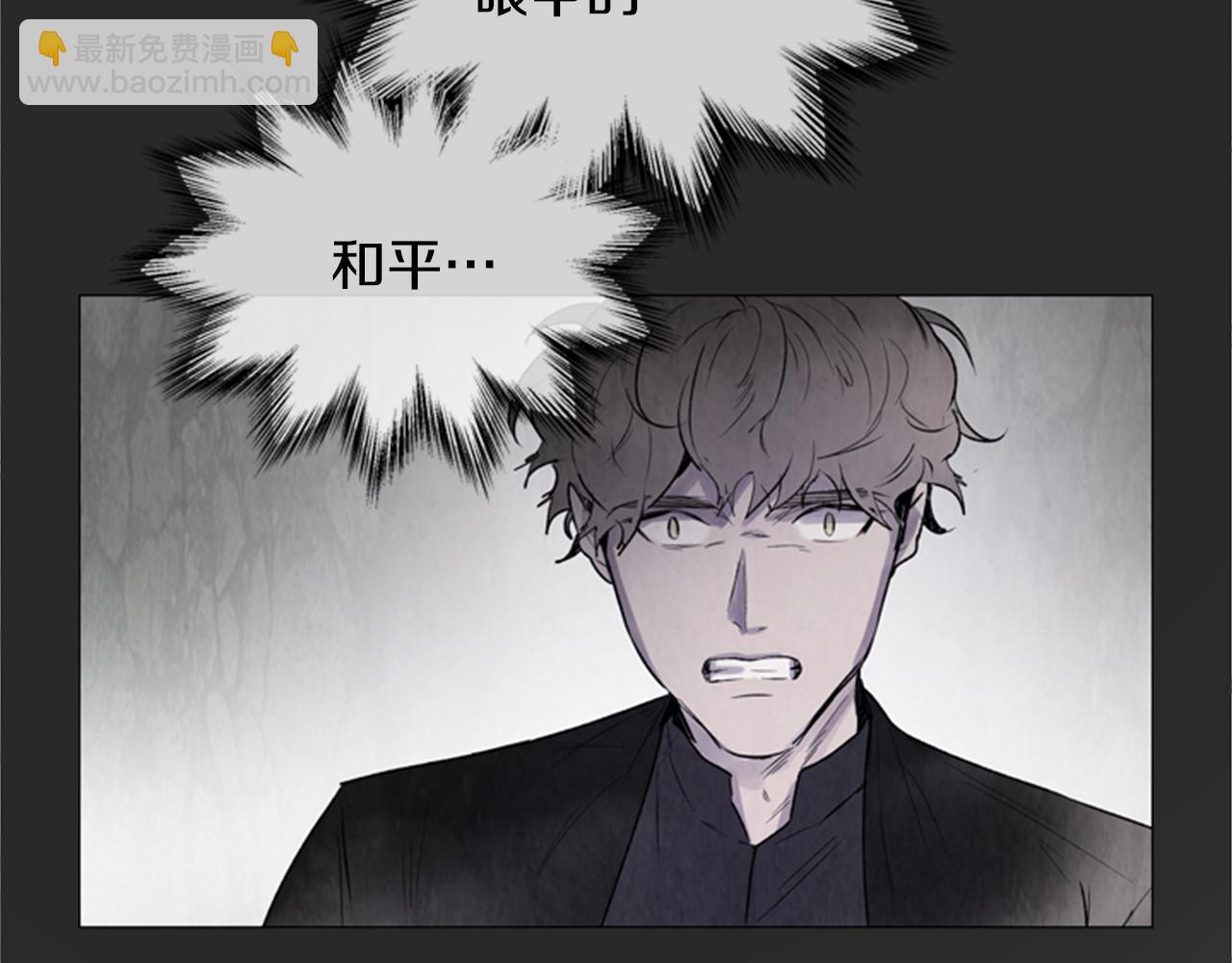 🍟末日少年战记 第94话 必经之路 第23页