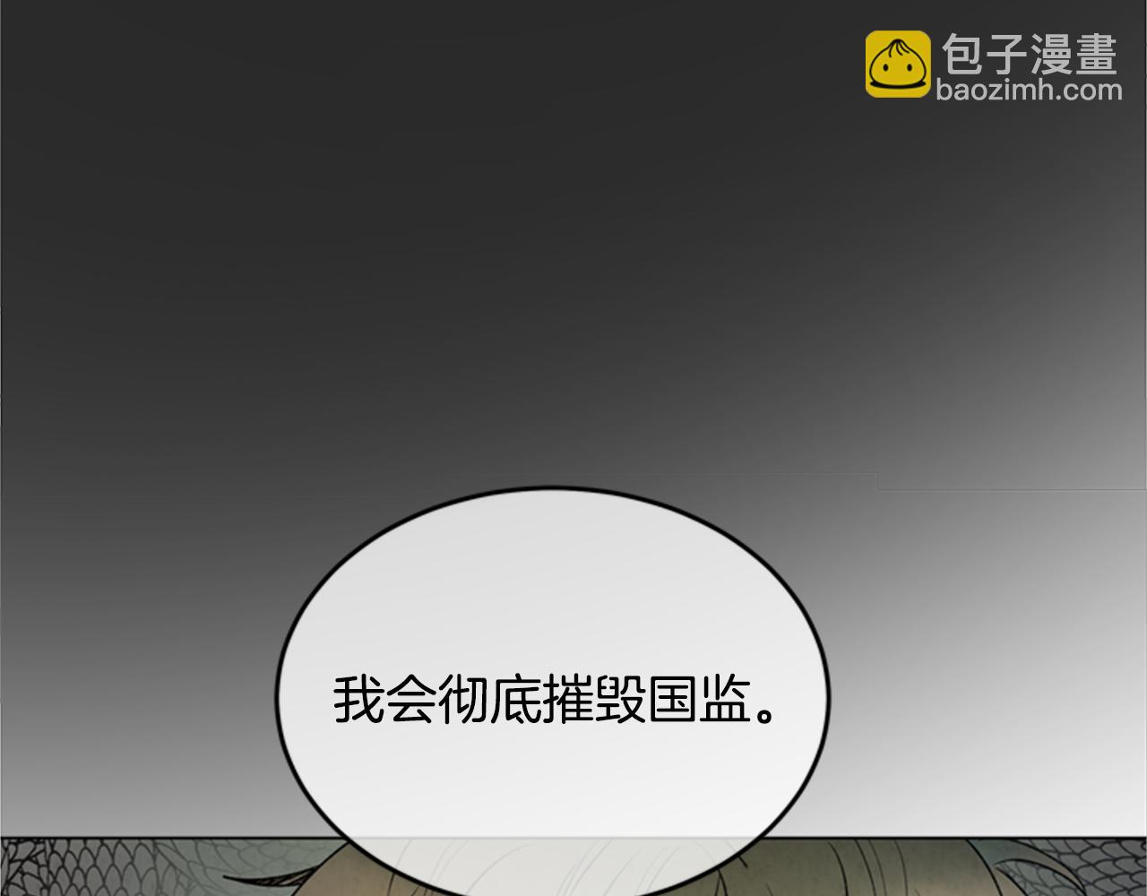 🍟末日少年战记 第94话 必经之路 第24页