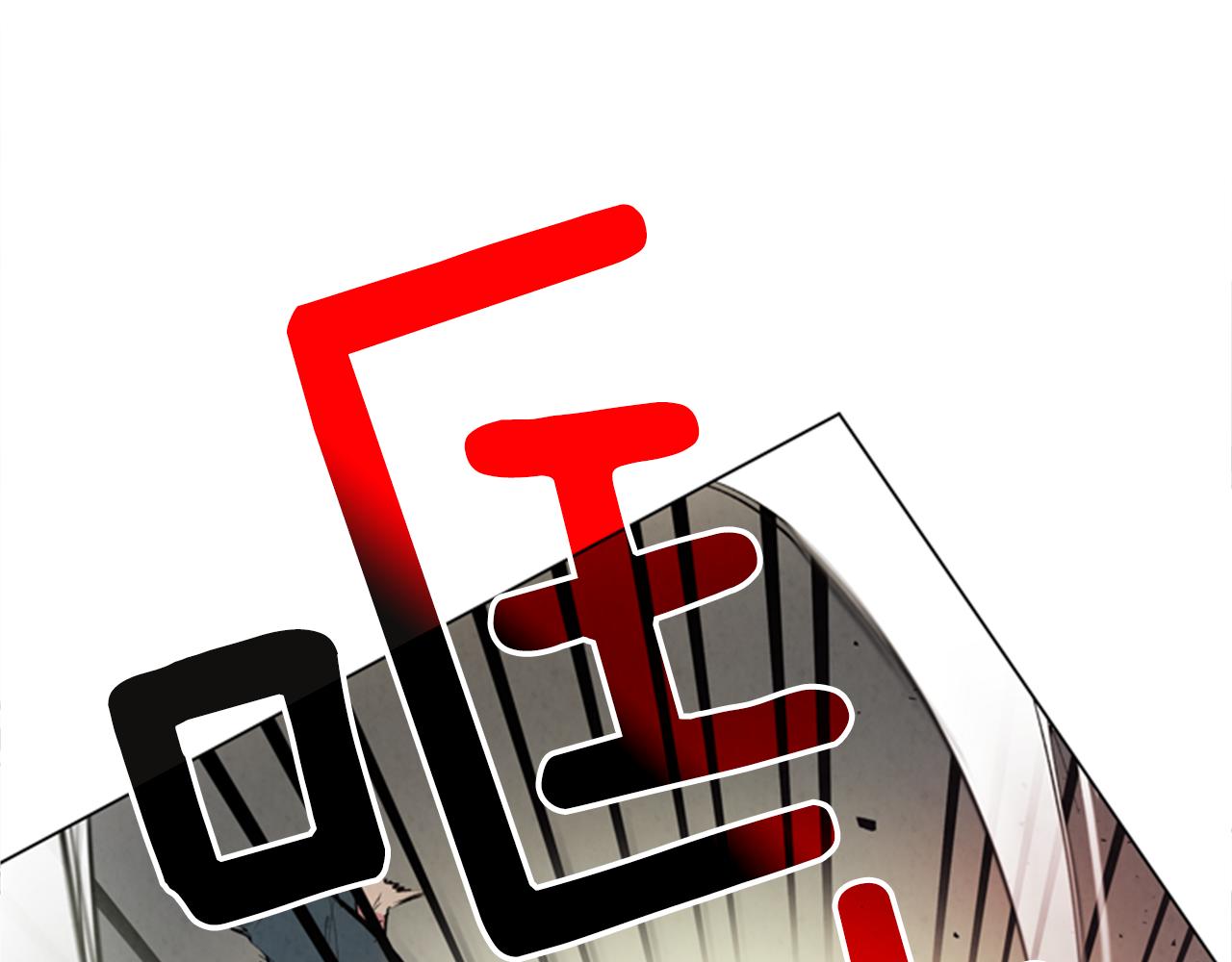 🍟末日少年战记 第94话 必经之路 第27页