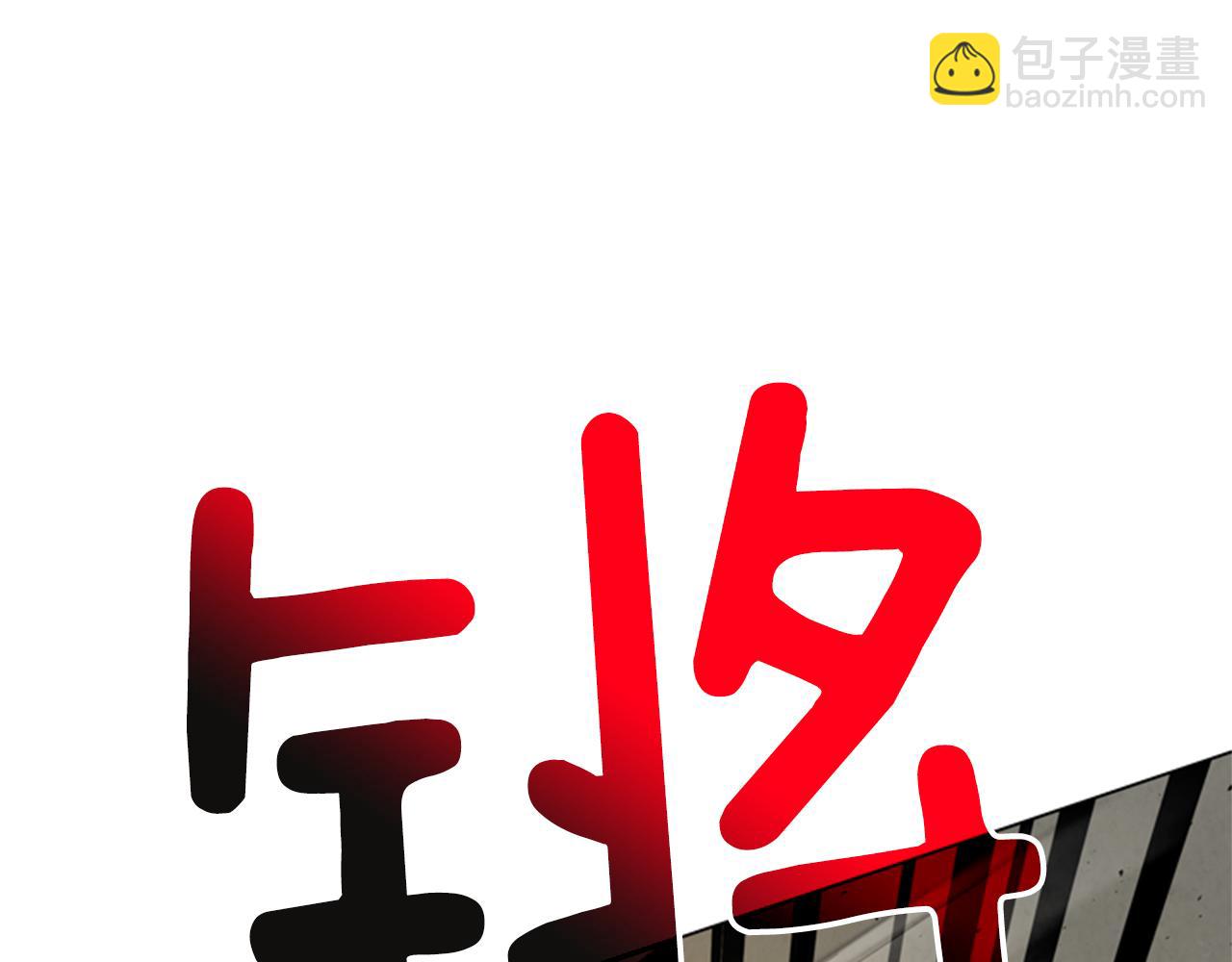 🍟末日少年战记 第94话 必经之路 第38页