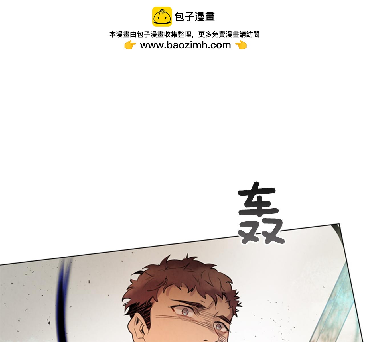 🍟末日少年战记 第96话 新主人 第1页