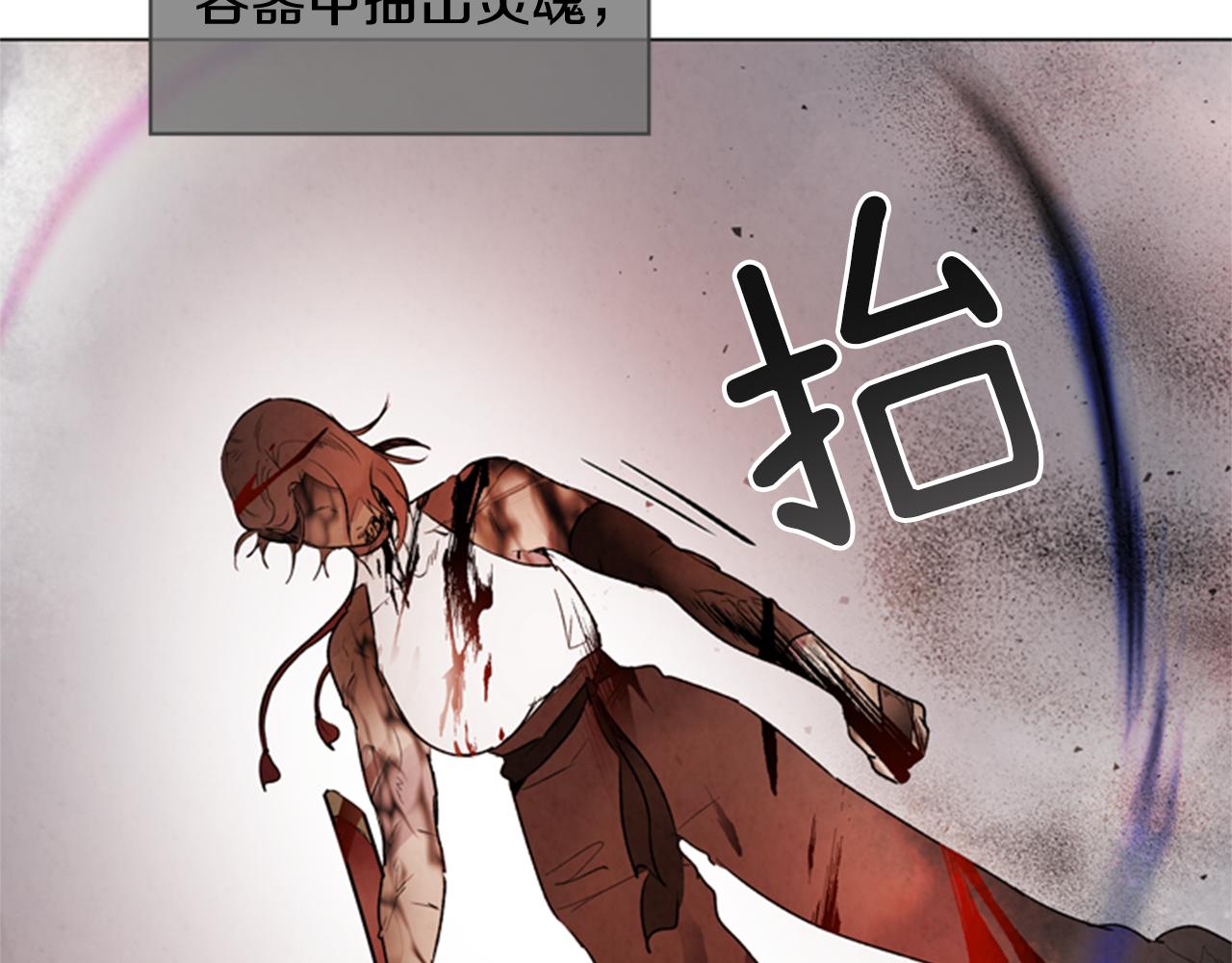 🍟末日少年战记 第96话 新主人 第10页