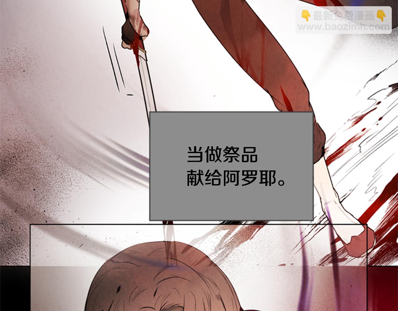 🍟末日少年战记 第96话 新主人 第11页