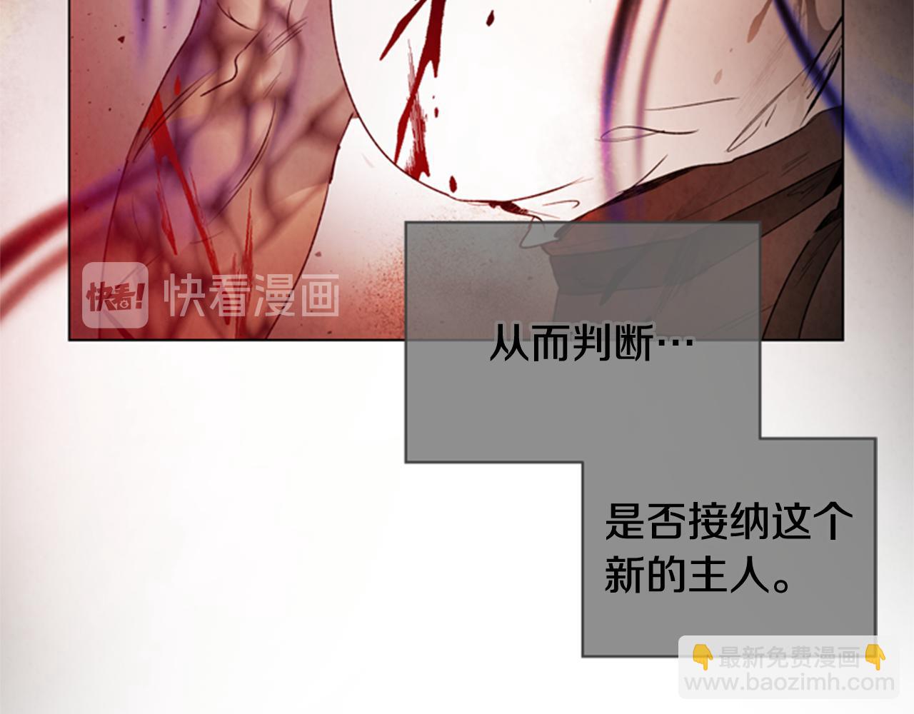 🍟末日少年战记 第96话 新主人 第13页