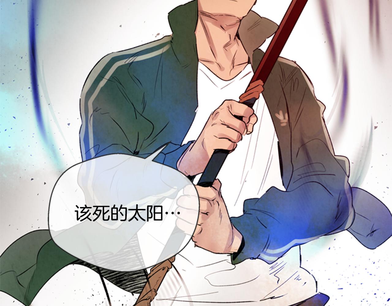 🍟末日少年战记 第96话 新主人 第16页