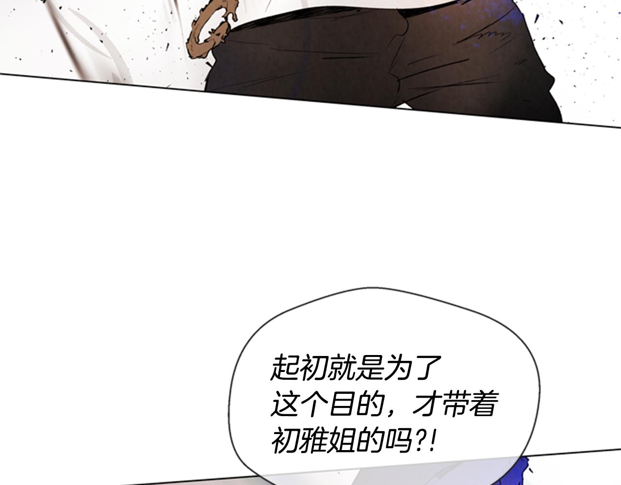 🍟末日少年战记 第96话 新主人 第17页