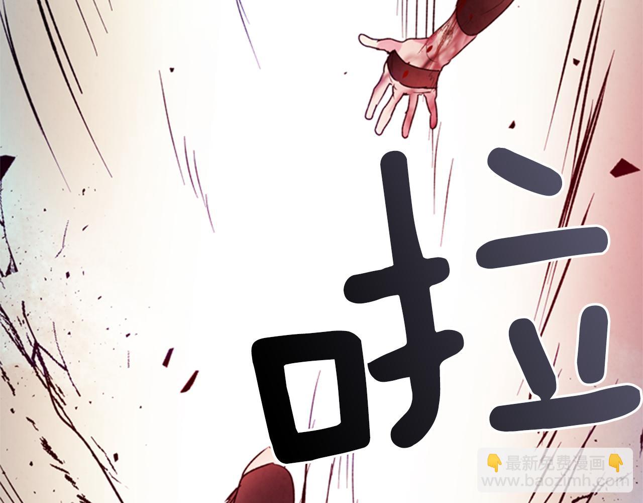 🍟末日少年战记 第96话 新主人 第25页