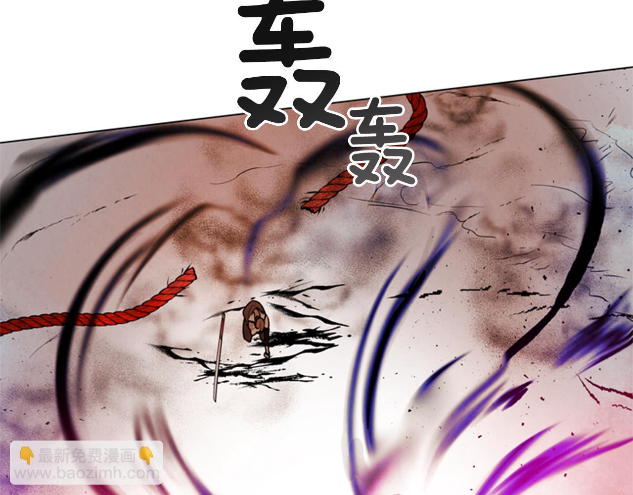 🍟末日少年战记 第96话 新主人 第3页