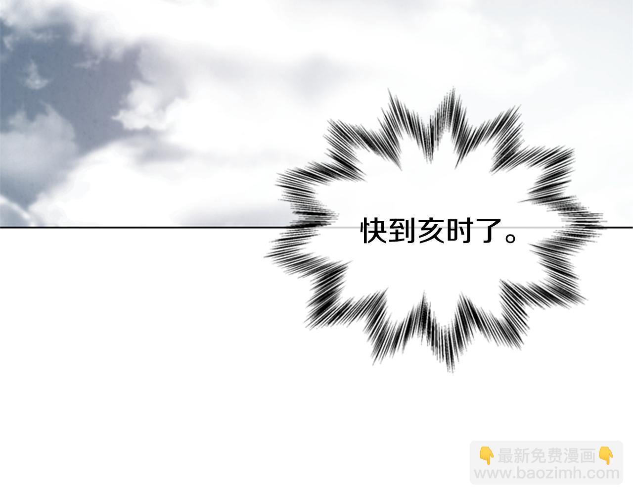 🍟末日少年战记 第96话 新主人 第40页