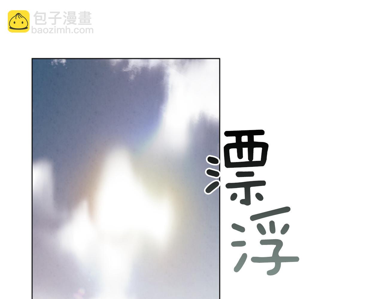 🍟末日少年战记 第96话 新主人 第41页