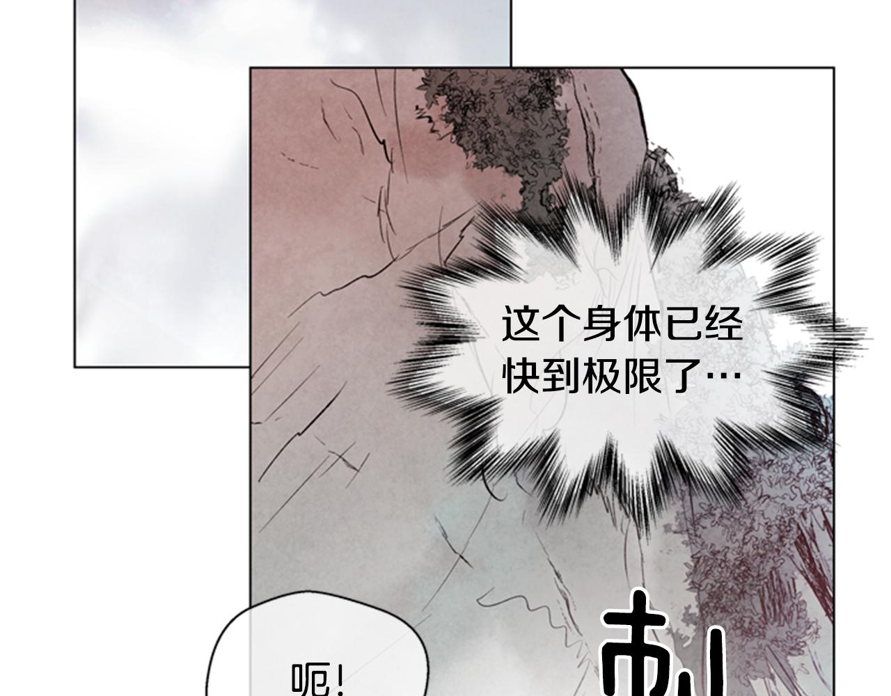 🍟末日少年战记 第96话 新主人 第42页