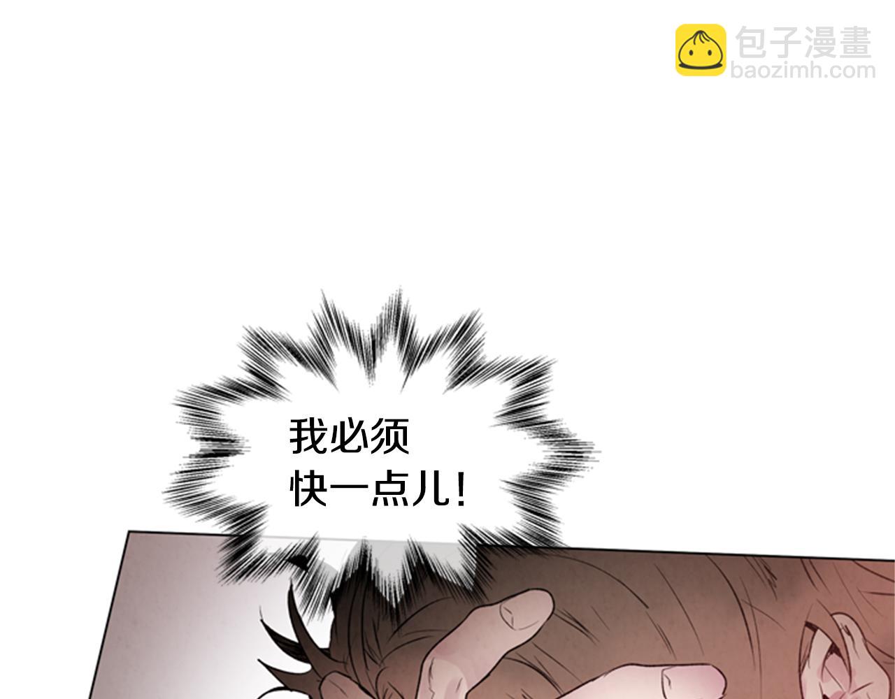 🍟末日少年战记 第96话 新主人 第44页