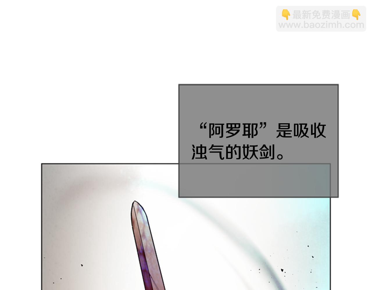 🍟末日少年战记 第96话 新主人 第5页