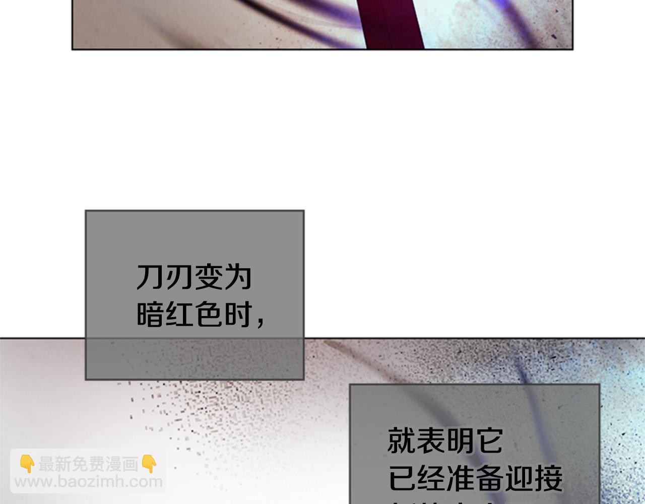 🍟末日少年战记 第96话 新主人 第7页