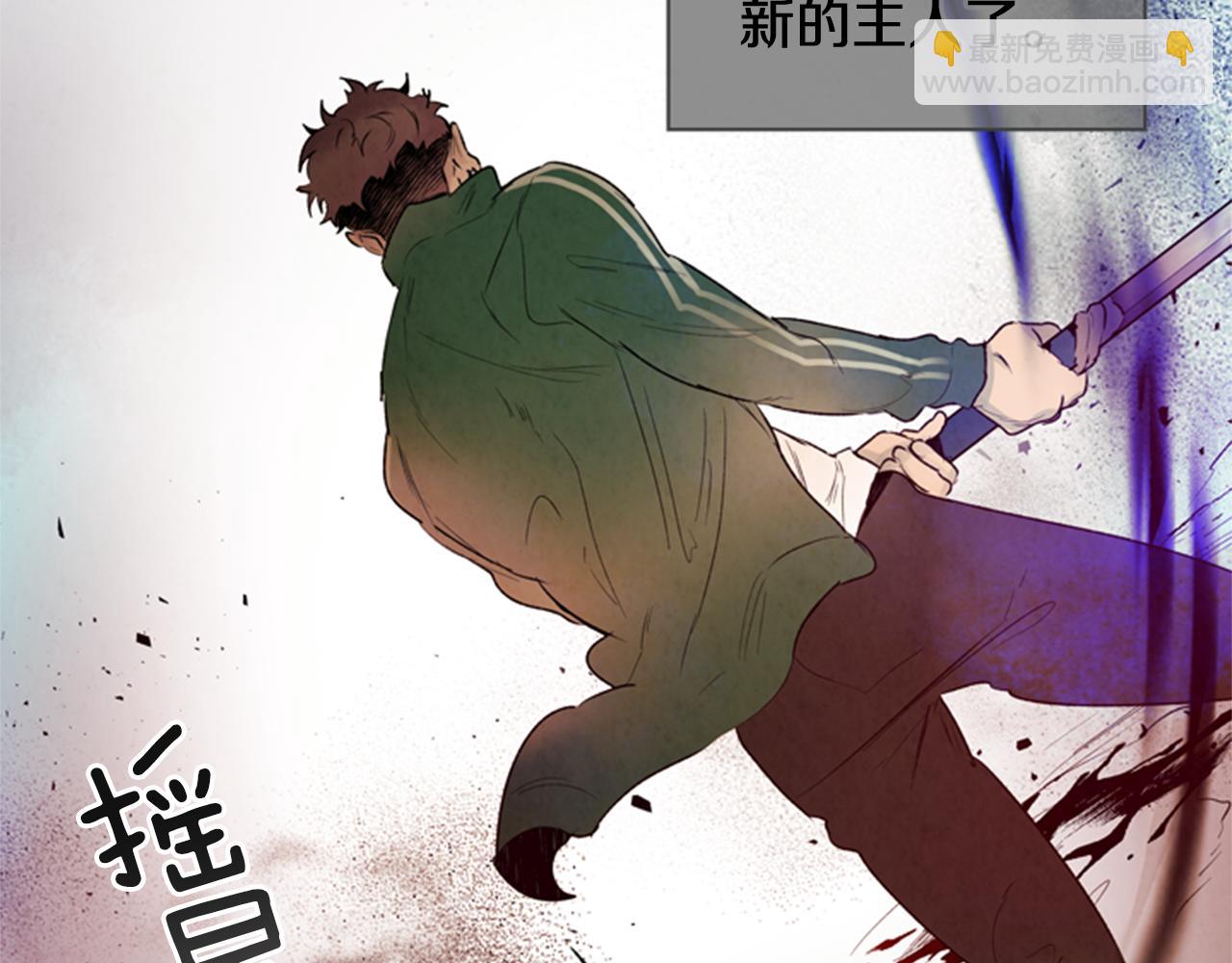 🍟末日少年战记 第96话 新主人 第8页