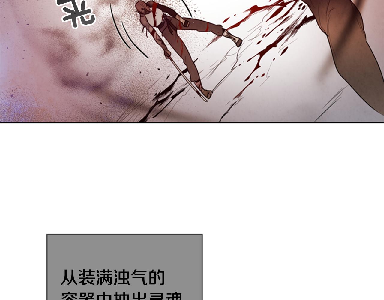 🍟末日少年战记 第96话 新主人 第9页