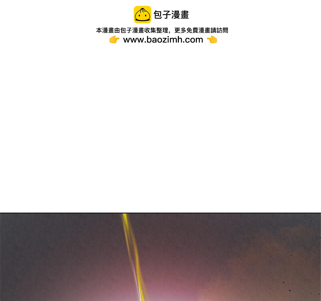 🍟末日少年战记 第98话 网 第1页