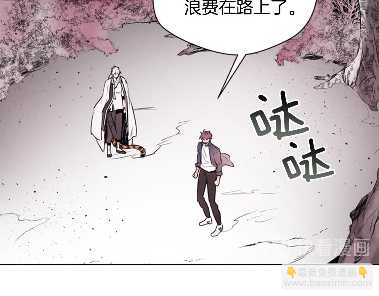 🍟末日少年战记 第98话 网 第10页