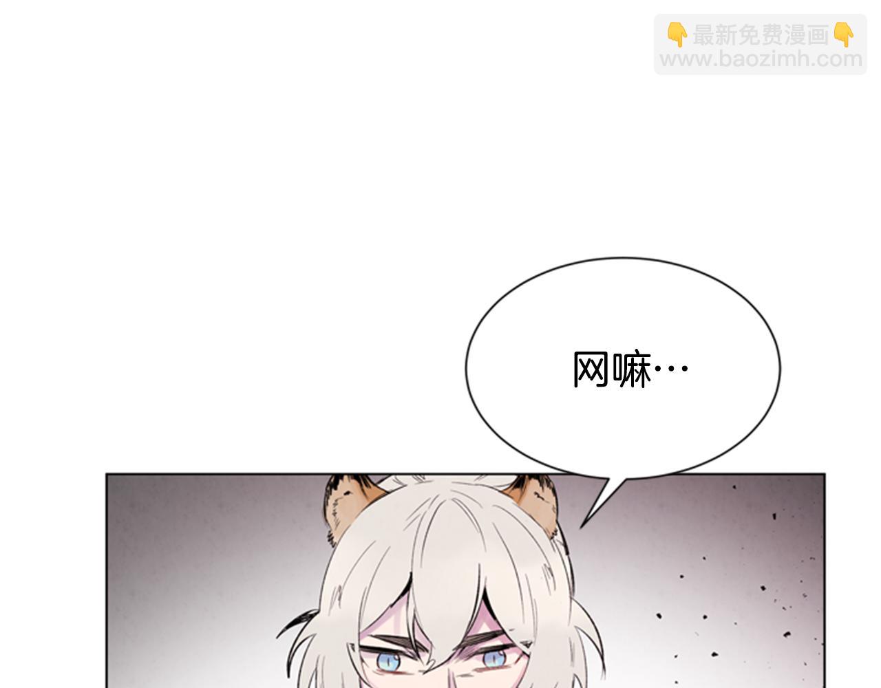 🍟末日少年战记 第98话 网 第11页
