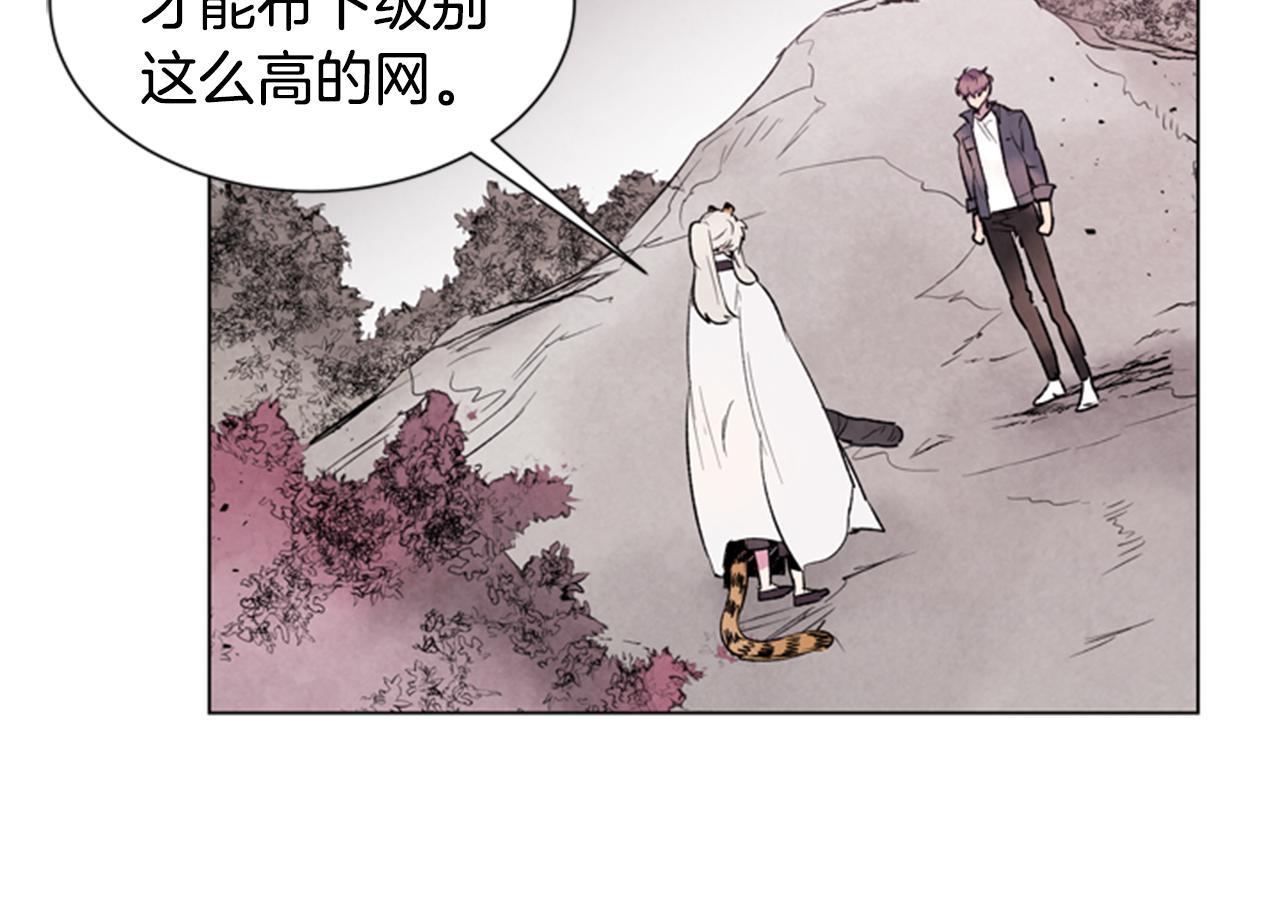 🍟末日少年战记 第98话 网 第14页