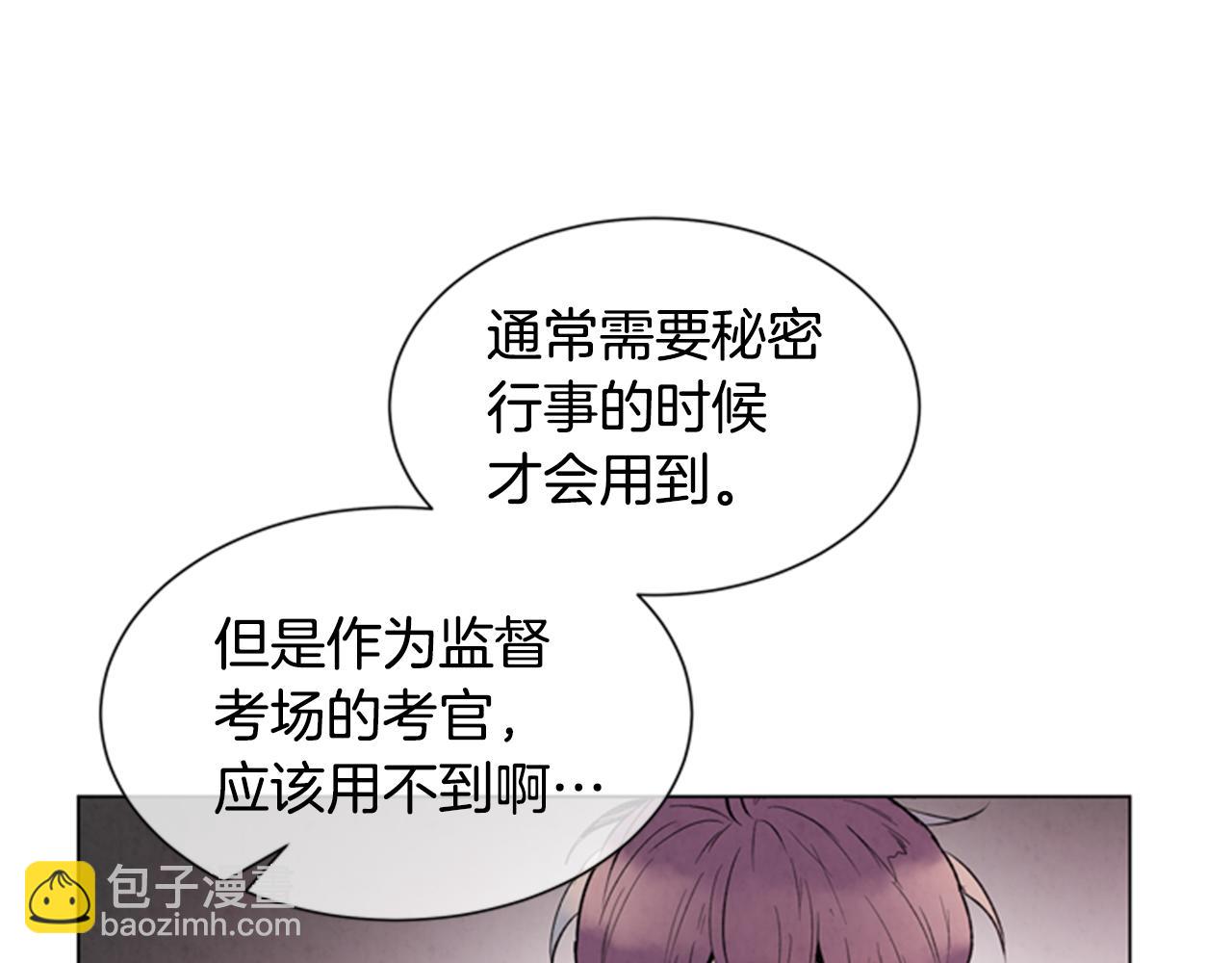 🍟末日少年战记 第98话 网 第15页