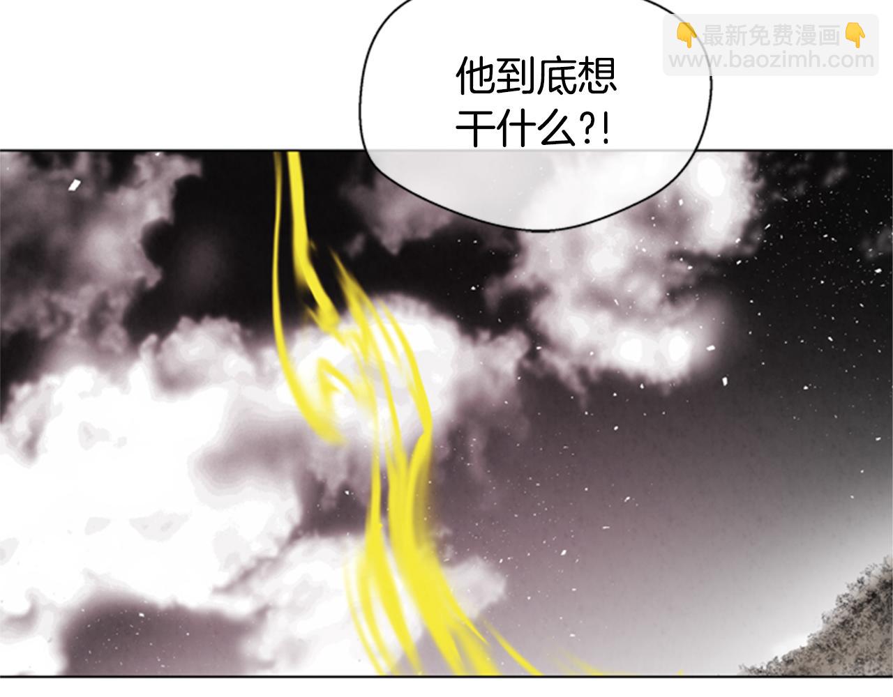 🍟末日少年战记 第98话 网 第17页