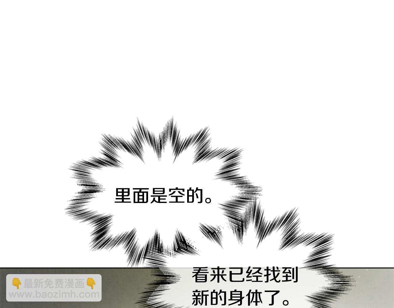 🍟末日少年战记 第98话 网 第25页