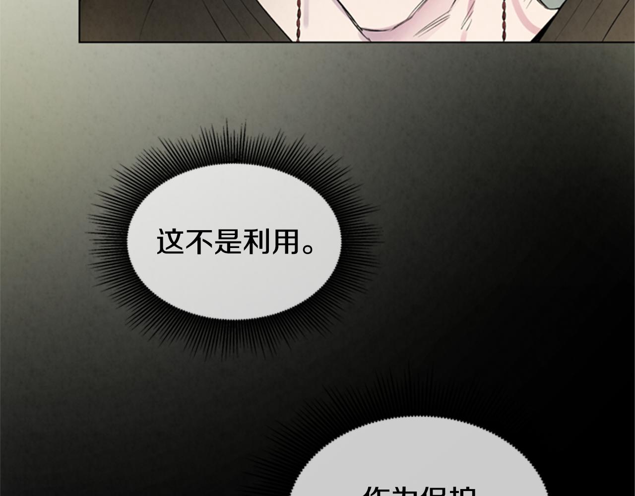 🍟末日少年战记 第98话 网 第29页