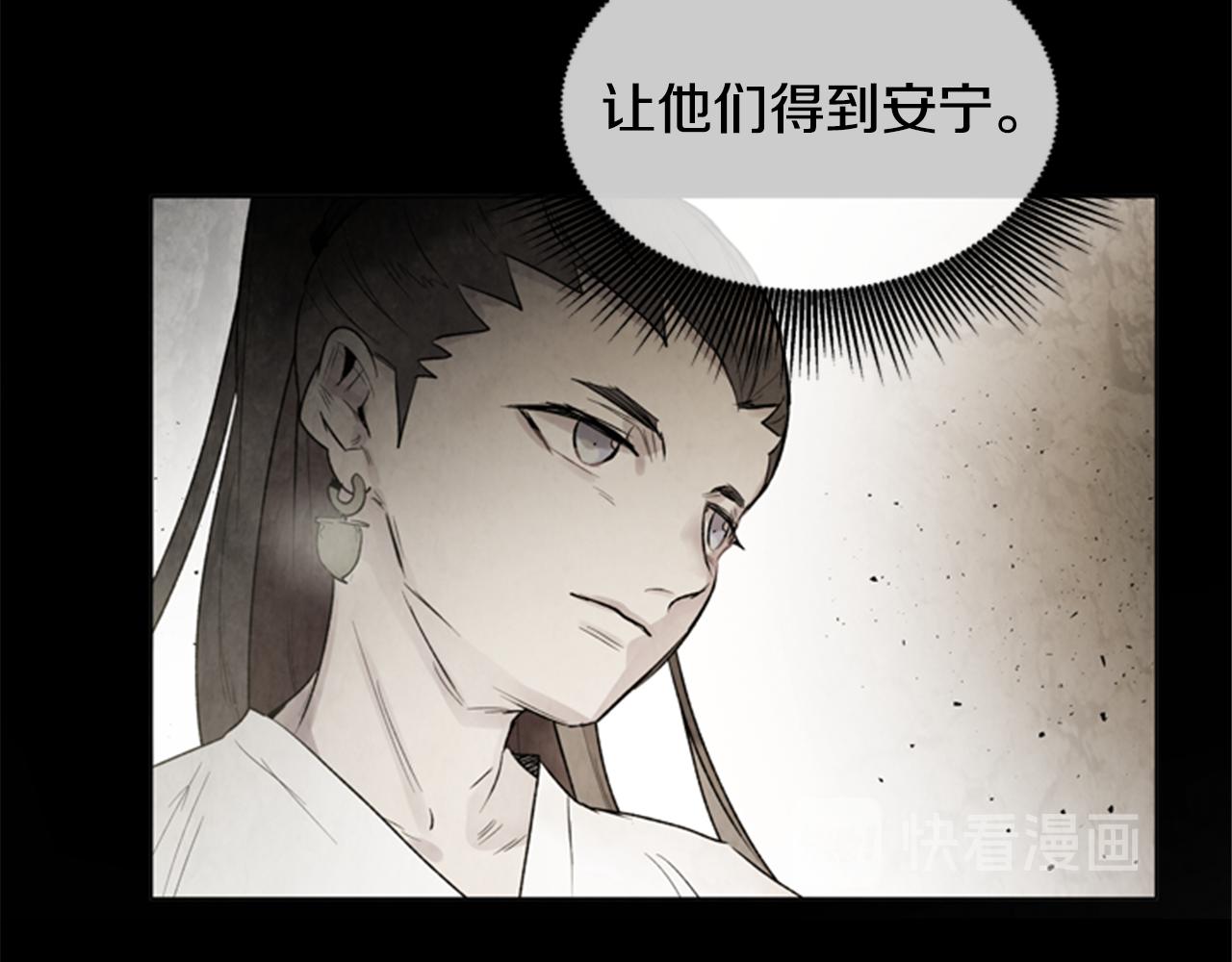 🍟末日少年战记 第98话 网 第32页