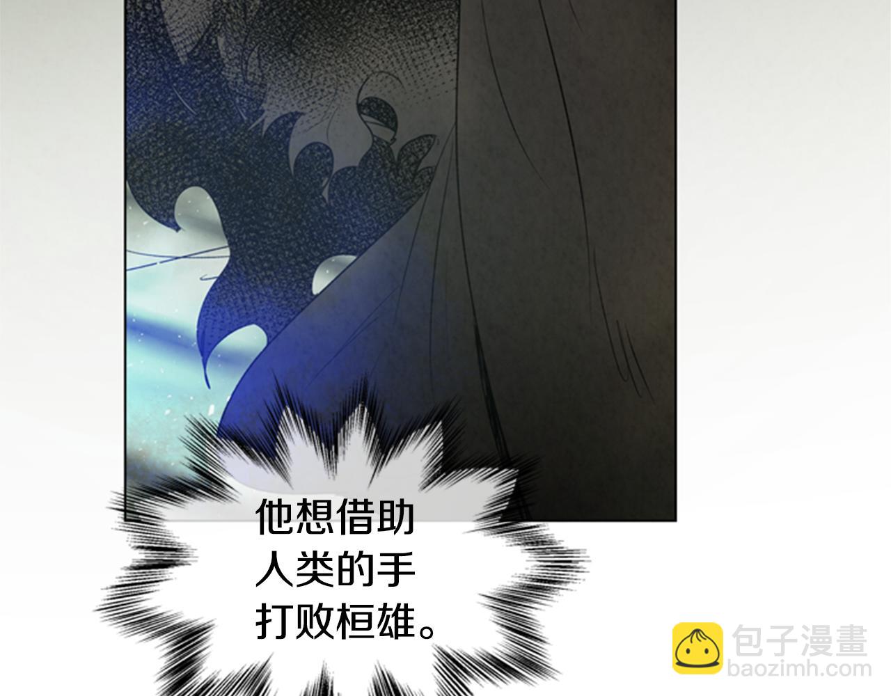 🍟末日少年战记 第98话 网 第35页