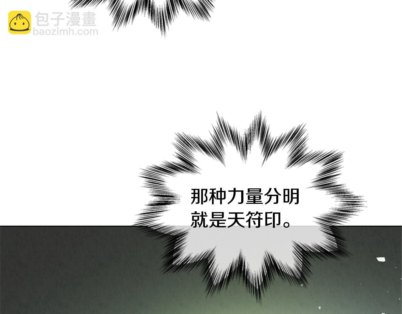 🍟末日少年战记 第98话 网 第36页
