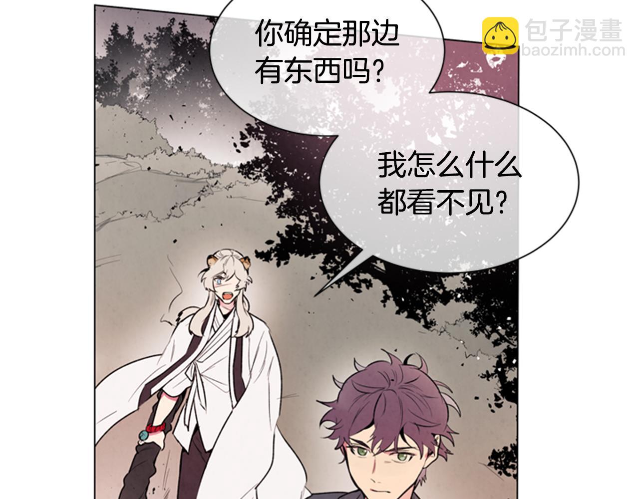 🍟末日少年战记 第98话 网 第4页