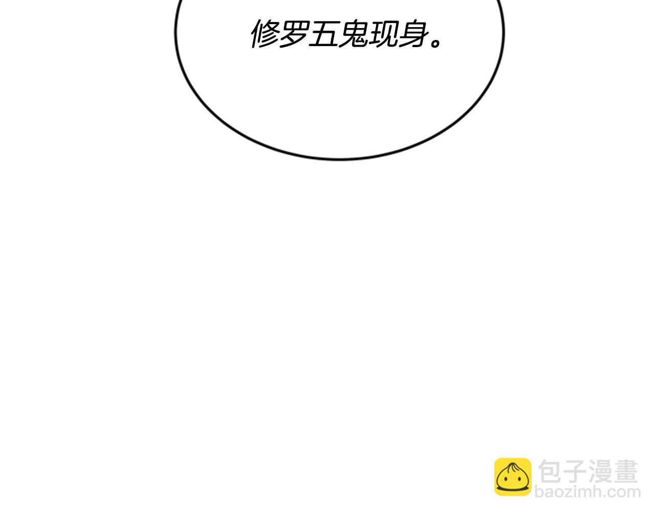 🍟末日少年战记 第98话 网 第41页