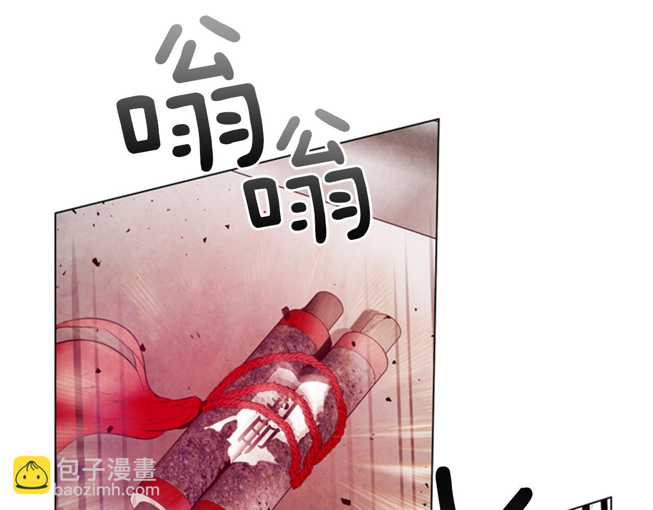 🍟末日少年战记 第98话 网 第42页