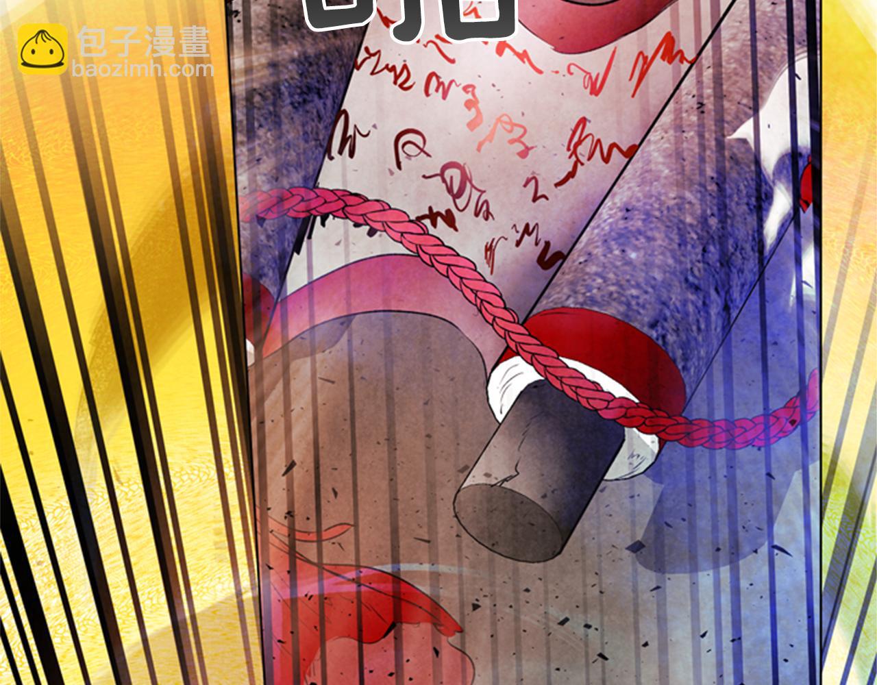 🍟末日少年战记 第98话 网 第44页