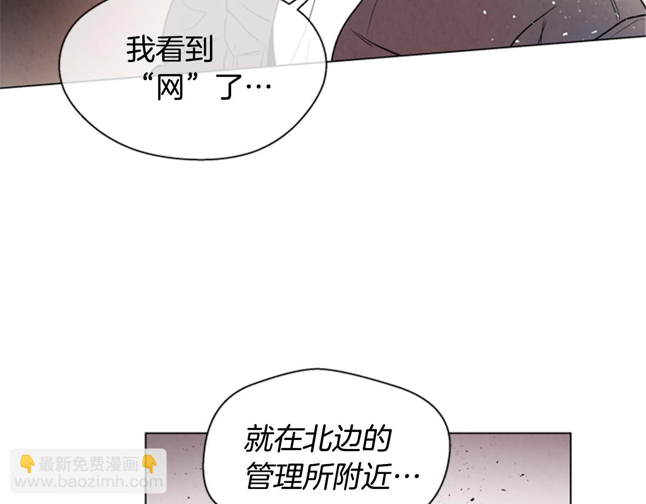 🍟末日少年战记 第98话 网 第7页