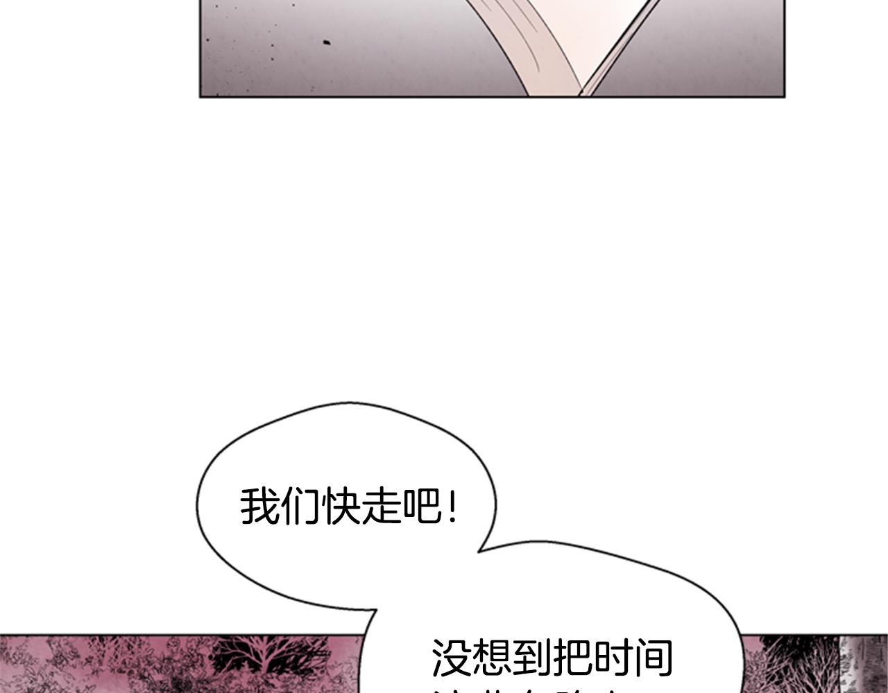 🍟末日少年战记 第98话 网 第9页